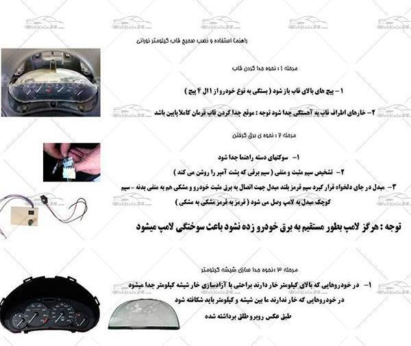 عکس داشبورد جدید پژو 405