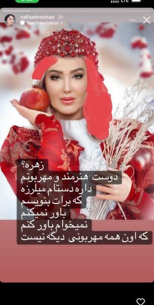 عکس های زهره فکور صبور و الناز حبیبی