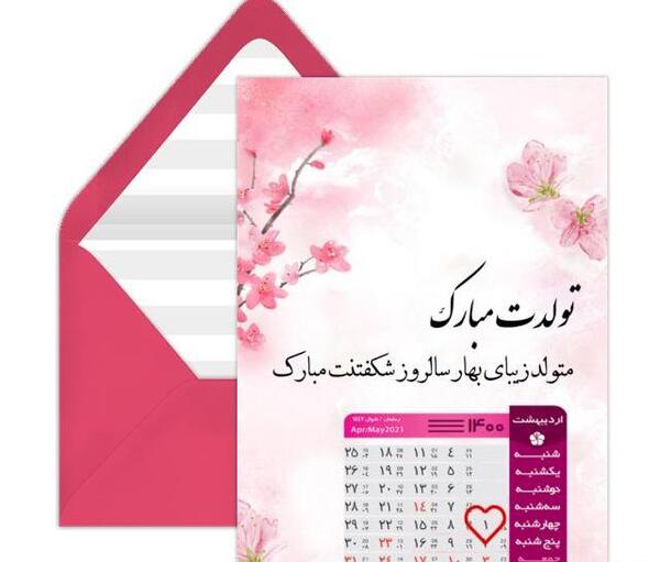 عکس سیزده بدر مبارک ۱۴۰۳