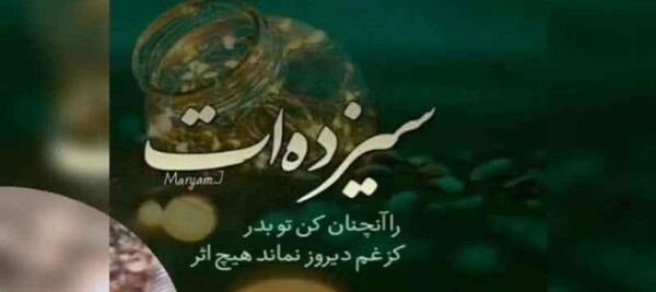عکس سیزده بدر مبارک ۱۴۰۳