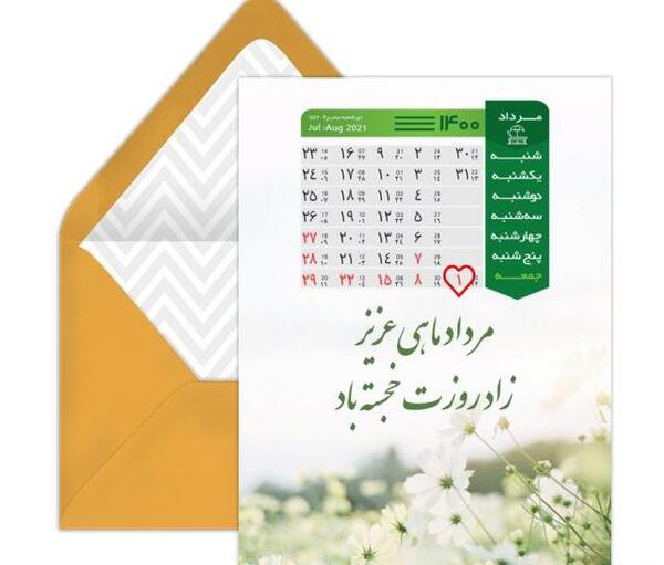 عکس سیزده بدر مبارک ۱۴۰۳