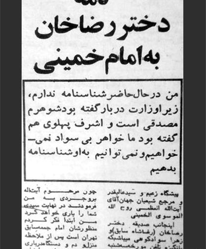 عکس واقعی صفیه