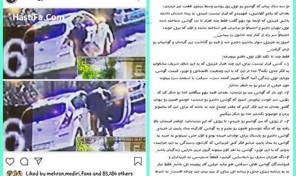 عکس مهراب با تتلو