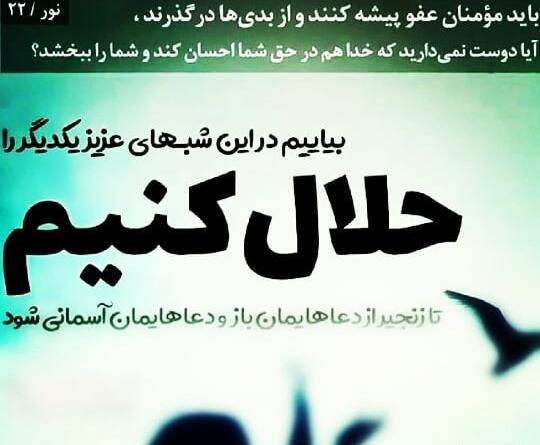 عکس نوشته شب قدر پروفایل