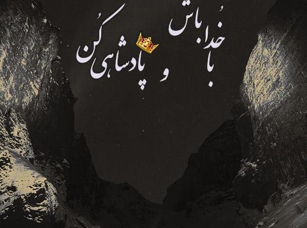 عکس عقاب برای پروفایل خفن