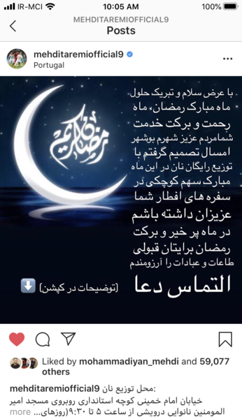 عکس صفحه ماه رمضان