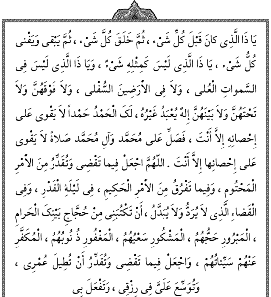 عکس تبریک شب قدر