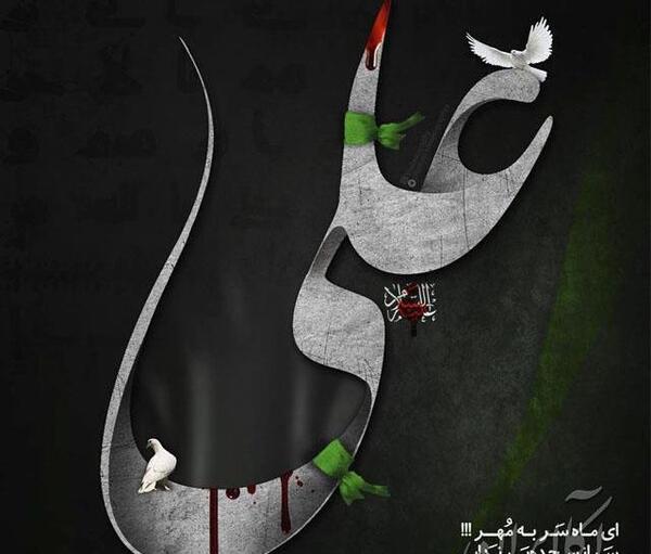 عکس تبریک شب قدر