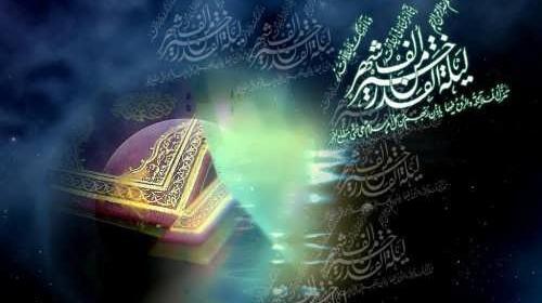عکس تبریک شب قدر