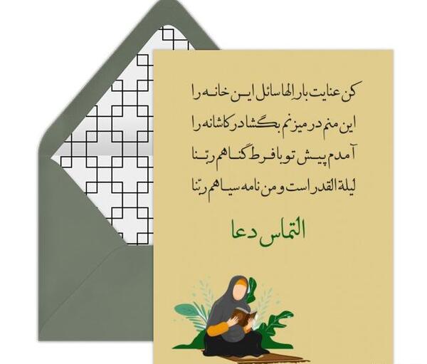 عکس تبریک شب قدر
