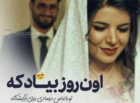 عکس پروفایل لاکچری همسرانه