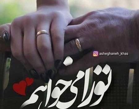 عکس پروفایل لاکچری همسرانه