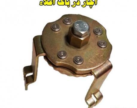 عکس جک موتور درار