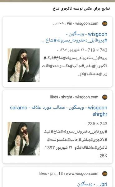 عکس فیک پسرونه از صورت