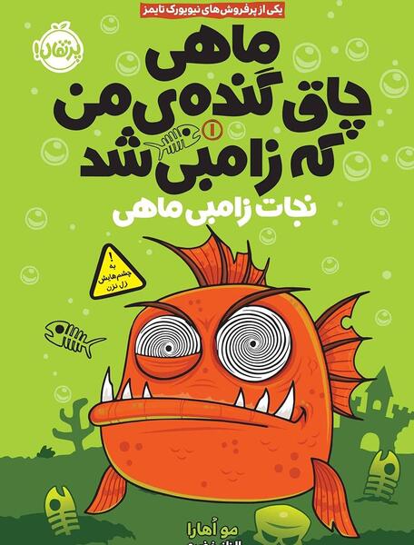 عکس زامبی از نزدیک