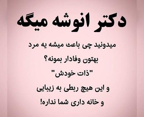 عکس پروفایل نشانه شخصیت شماست