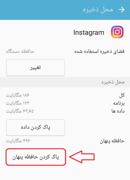 چگونه عکس برای پروفایل اینستا بگذاریم
