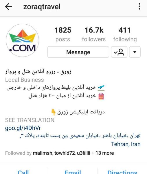 چگونه عکس برای پروفایل اینستا بگذاریم