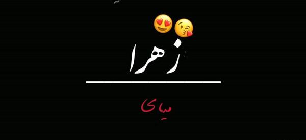 عکس پروفایل مهسا یعنی