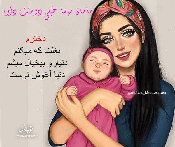 عکس پروفایل مهسا یعنی