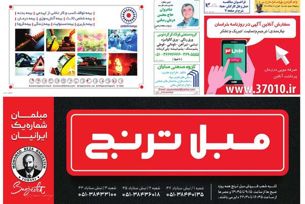 عکس رنگی رحم روزه را باطل میکند