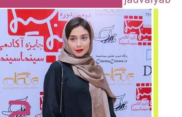 عکس الناز زاهدی