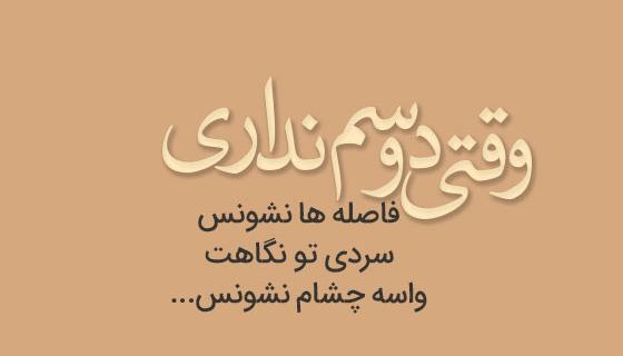 عکس نوشته چرا زنگ نمیزنی