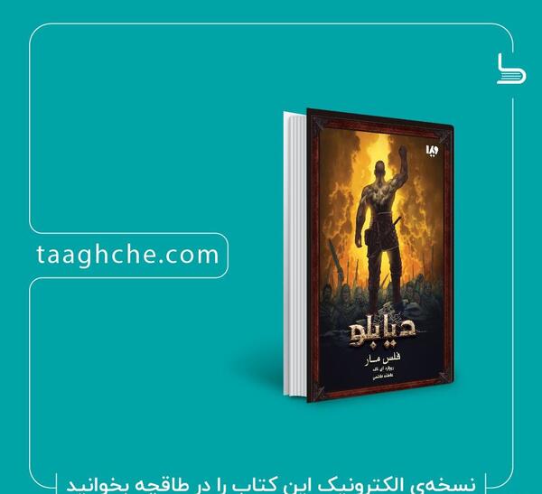 عکس نوشته چرا زنگ نمیزنی