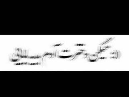 عکس نوشته چرا زنگ نمیزنی