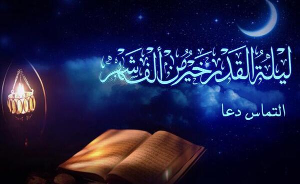 عکس نوشته شب آخر قدر