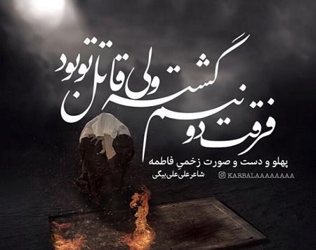 عکس نوشته شب آخر قدر