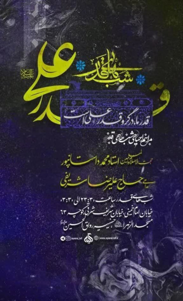 عکس نوشته شب آخر قدر