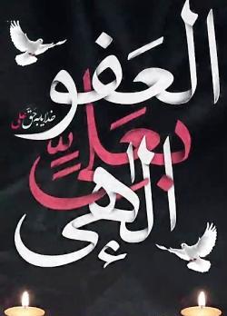 عکس نوشته شب آخر قدر