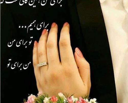 عکس پروفایل لاکچری سالگرد ازدواج