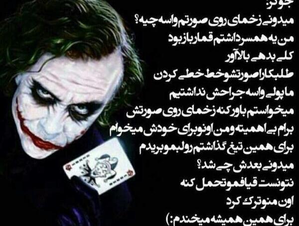 عکس جوکر که داره سیگار میکشه