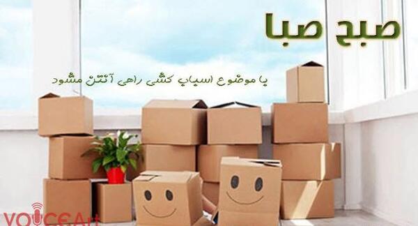 عکس آقای قلمبر رادیو صبا
