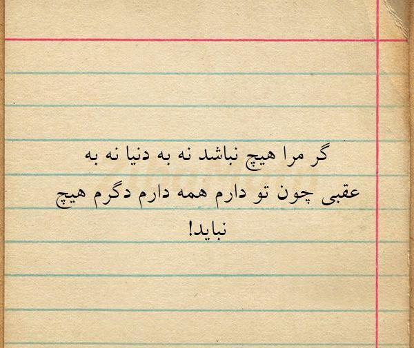 عکس دنیا هیچ ارزشی نداره