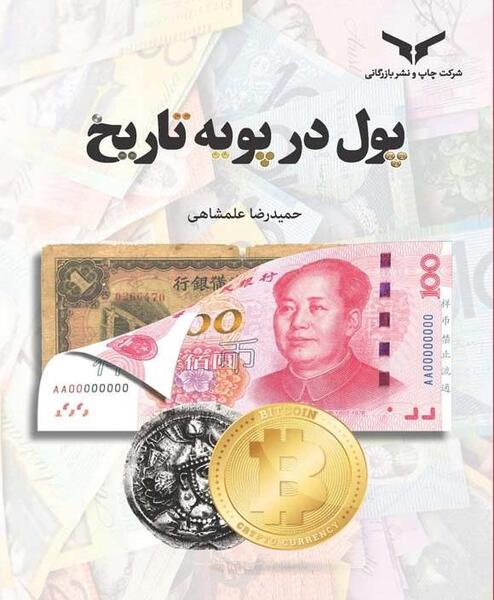 عکس پول هزار تومانی
