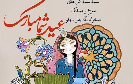 عکس سیزده بدر پیشاپیش مبارک