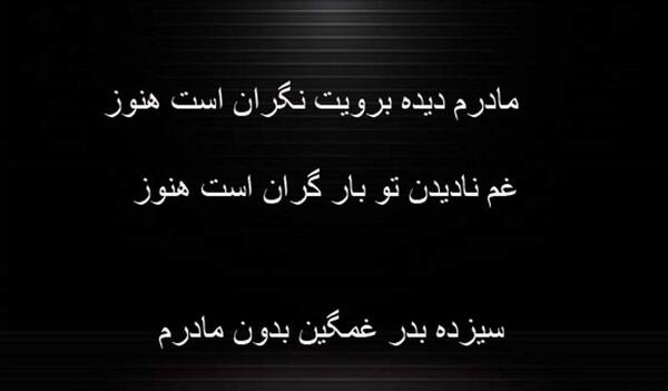 عکس سیزده بدر پیشاپیش مبارک