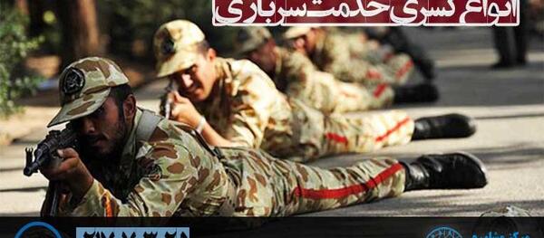 عکس درمورد روز ارتش
