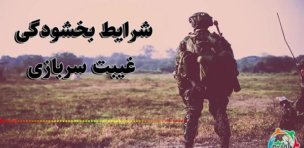 عکس درمورد روز ارتش