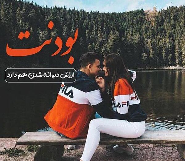 عکس سیزده بدر عشقم