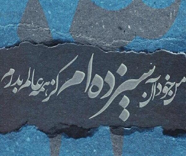 عکس سیزده بدر عشقم