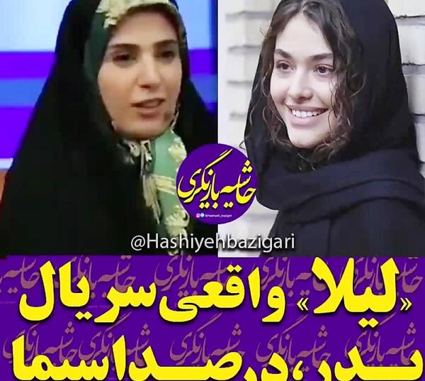 عکس لیلا پدر