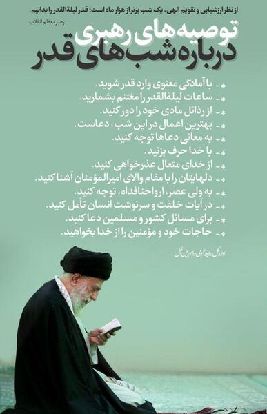 عکس سرباز شب قدر