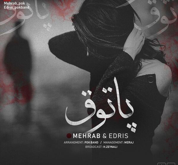 عکس های مهراب خسته صدا خواننده دیس لاو