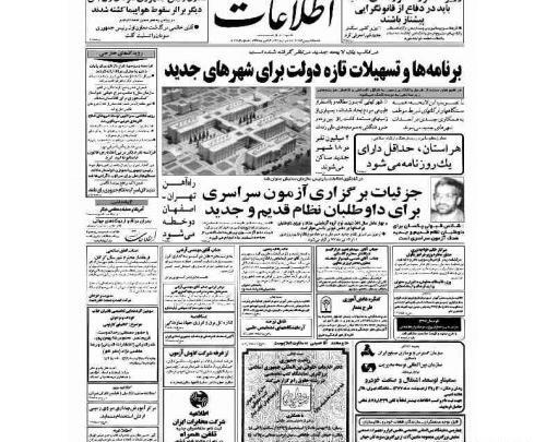 عکس پول جدید تهران، استان تهران