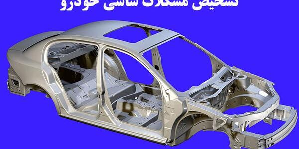 عکس شاسی بلند تیبا