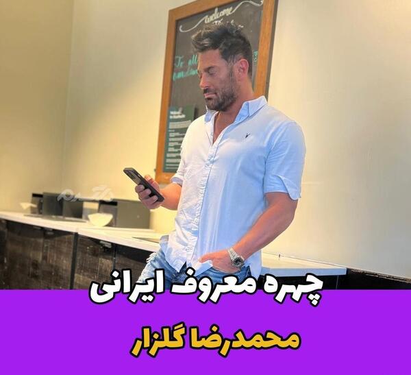 عکس خانه ی محمدرضا گلزار